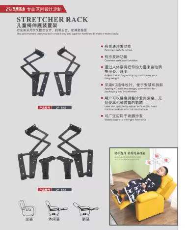 3d开机号试机号金码对应码关注号儿童折叠椅铰链